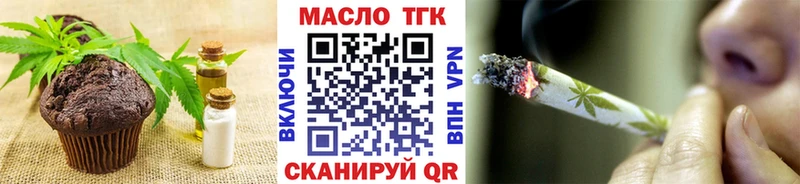 Еда ТГК марихуана  дарк нет как зайти  Маркс 
