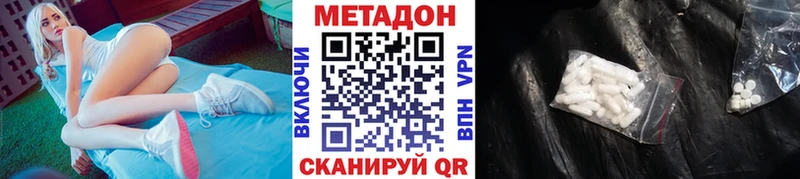 Метадон VHQ  как найти закладки  Маркс 